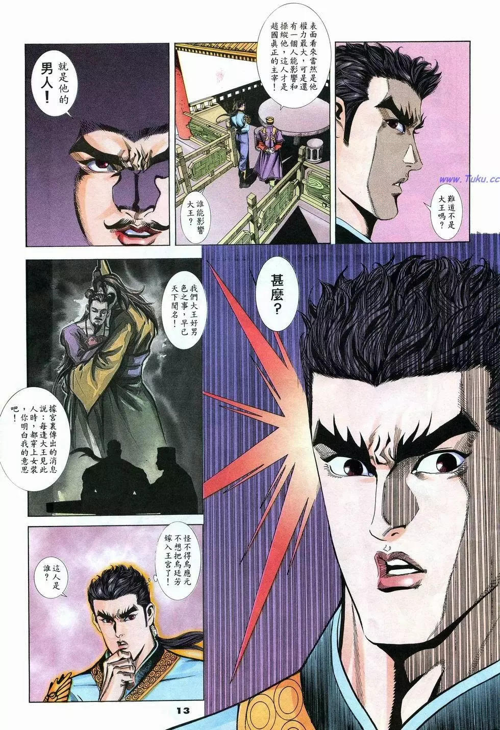 第10卷12