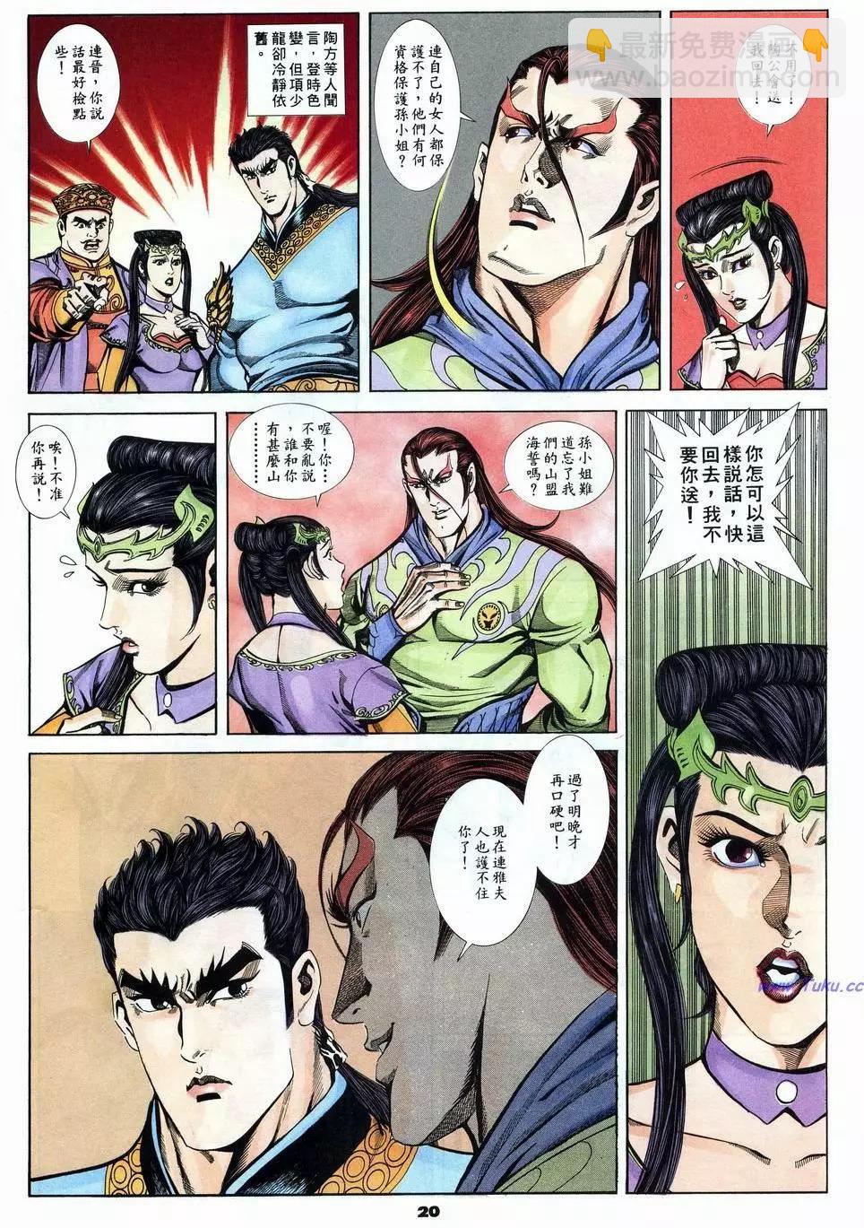 第10卷19