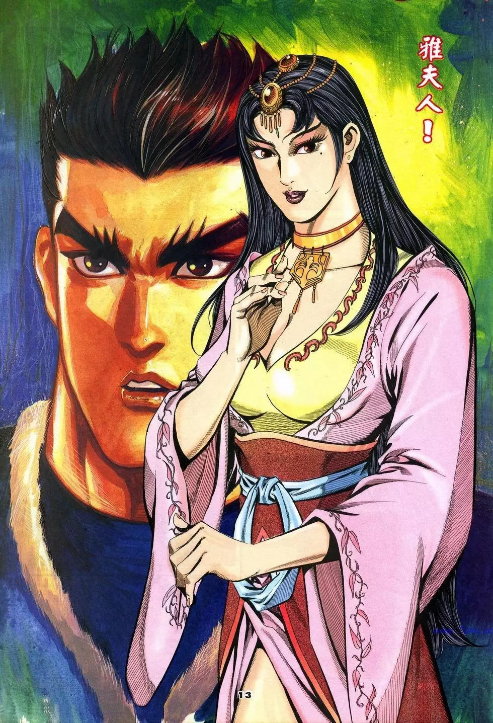 第13卷12