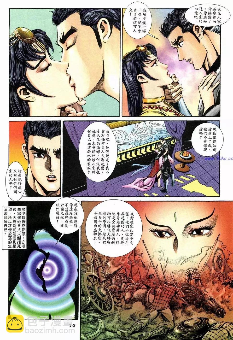 第13卷18