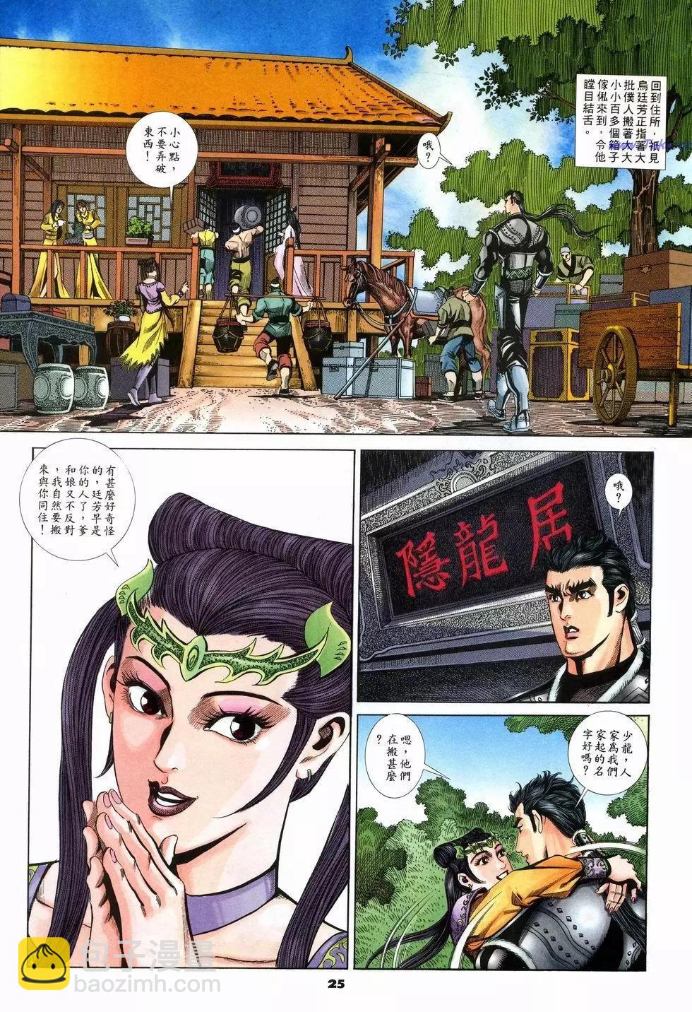 第13卷24