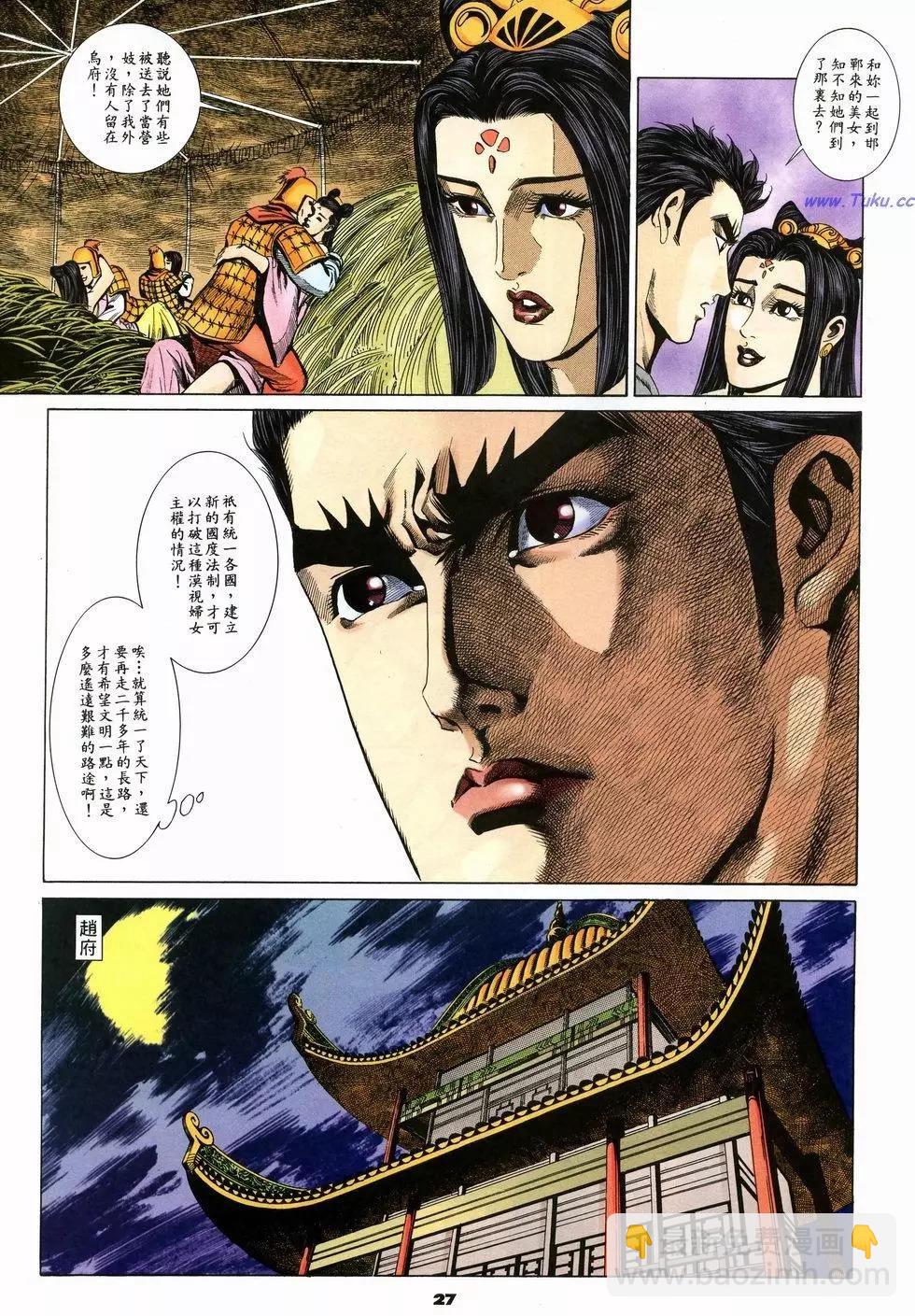 第13卷26