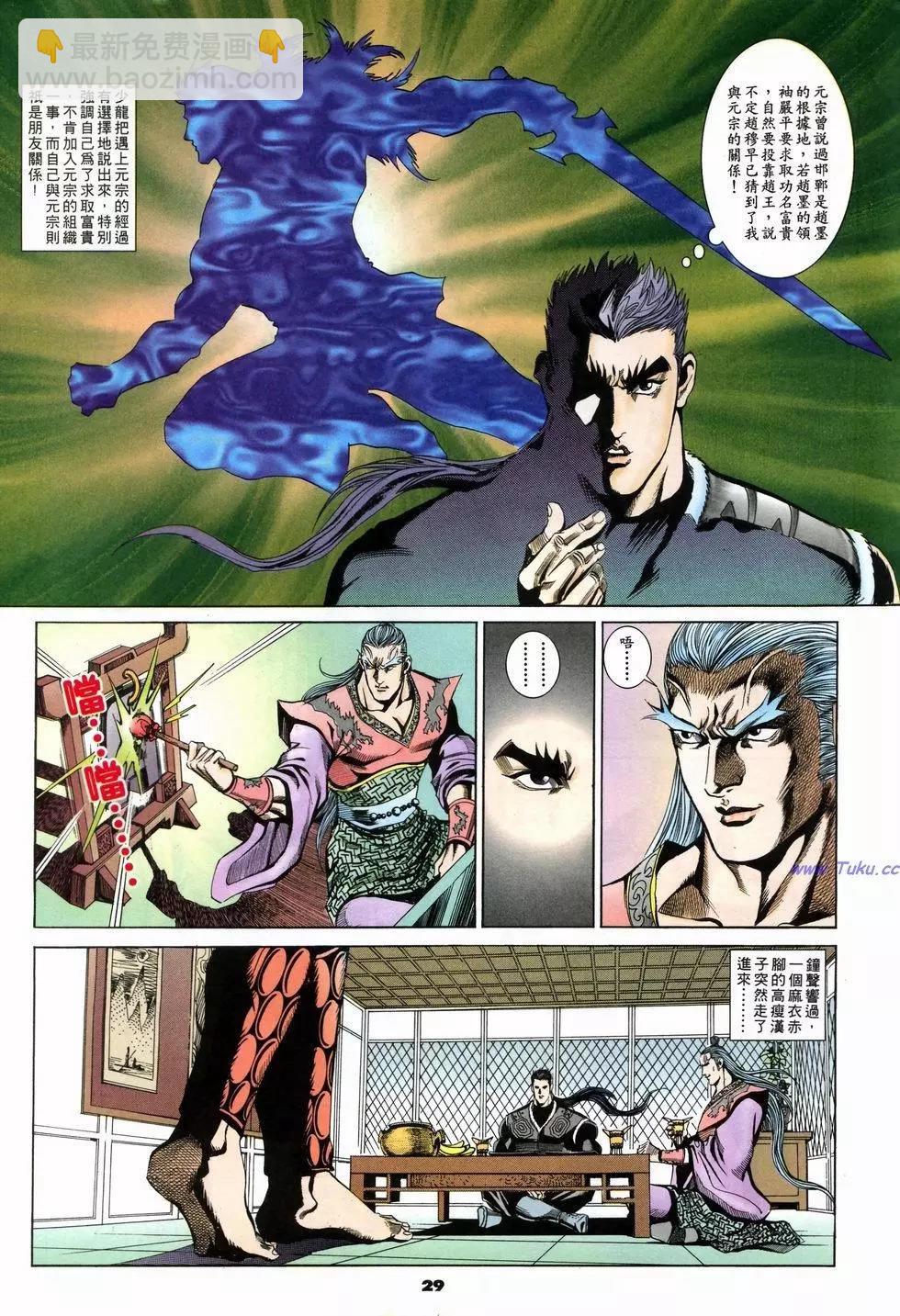 第13卷28