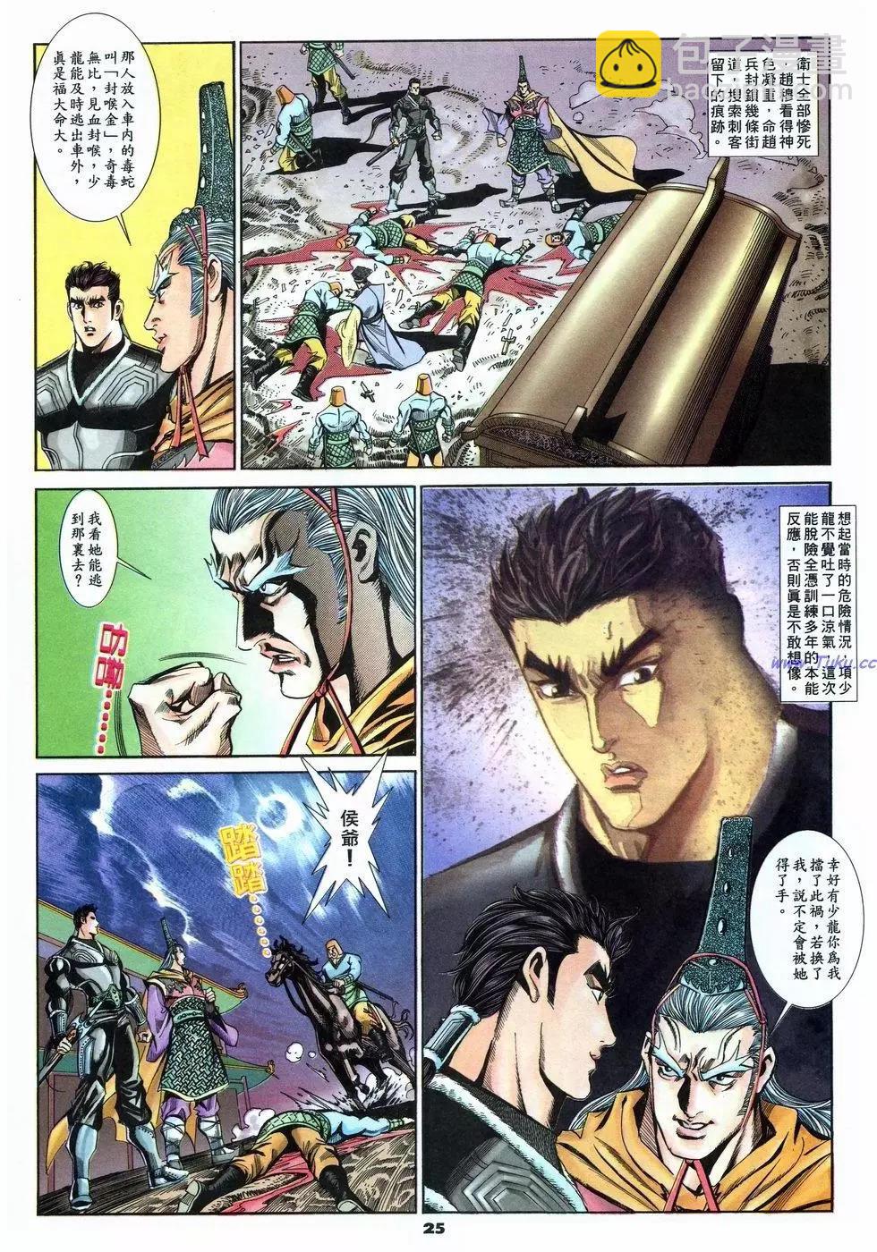 第14卷24