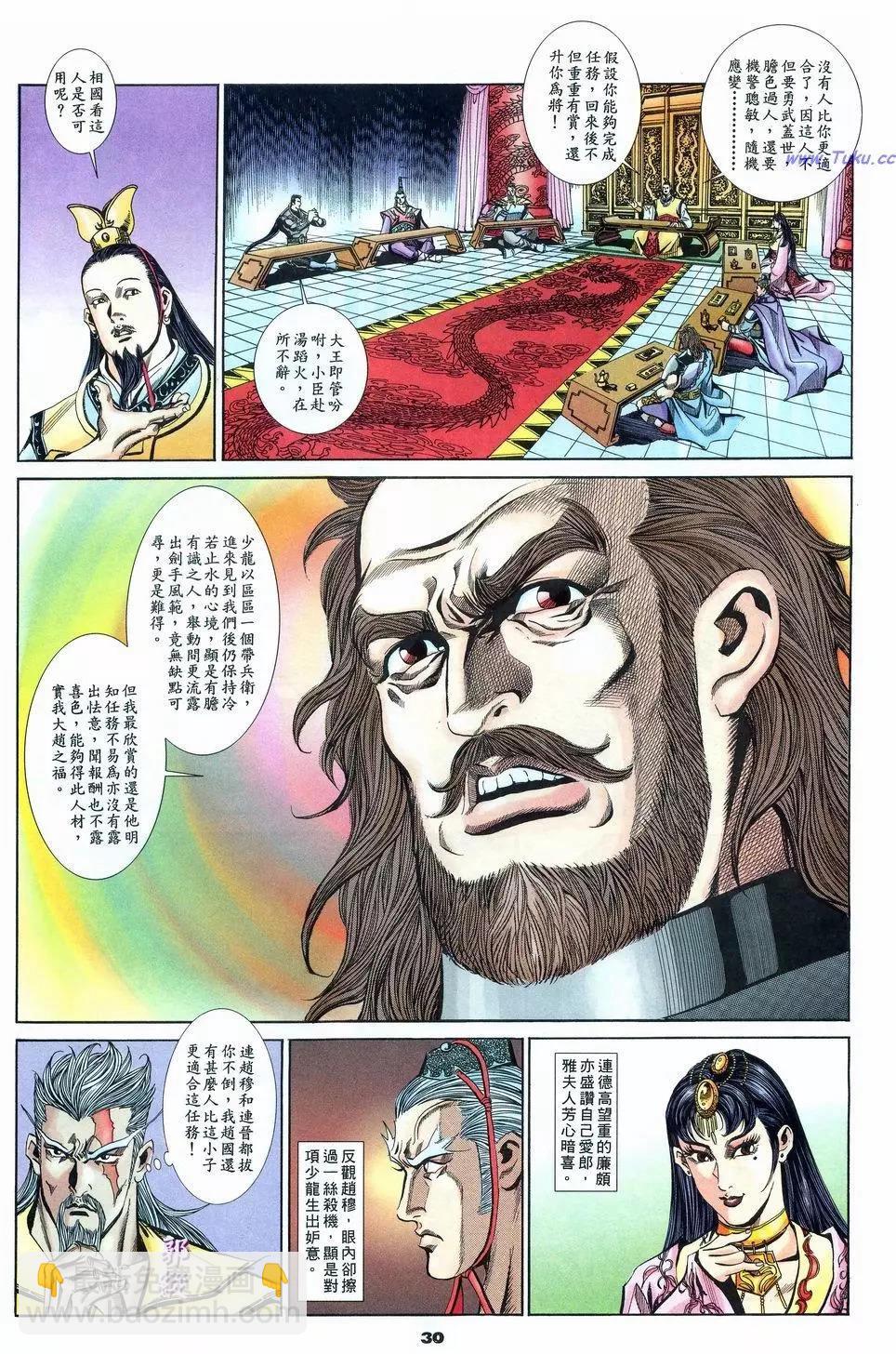 第14卷29