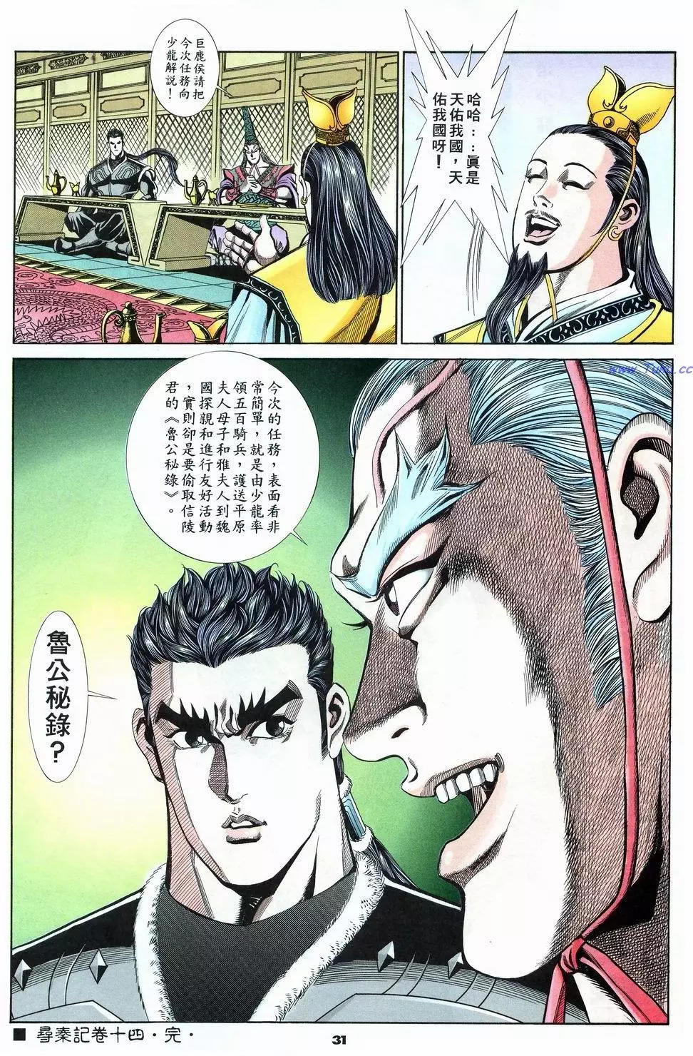 第14卷30