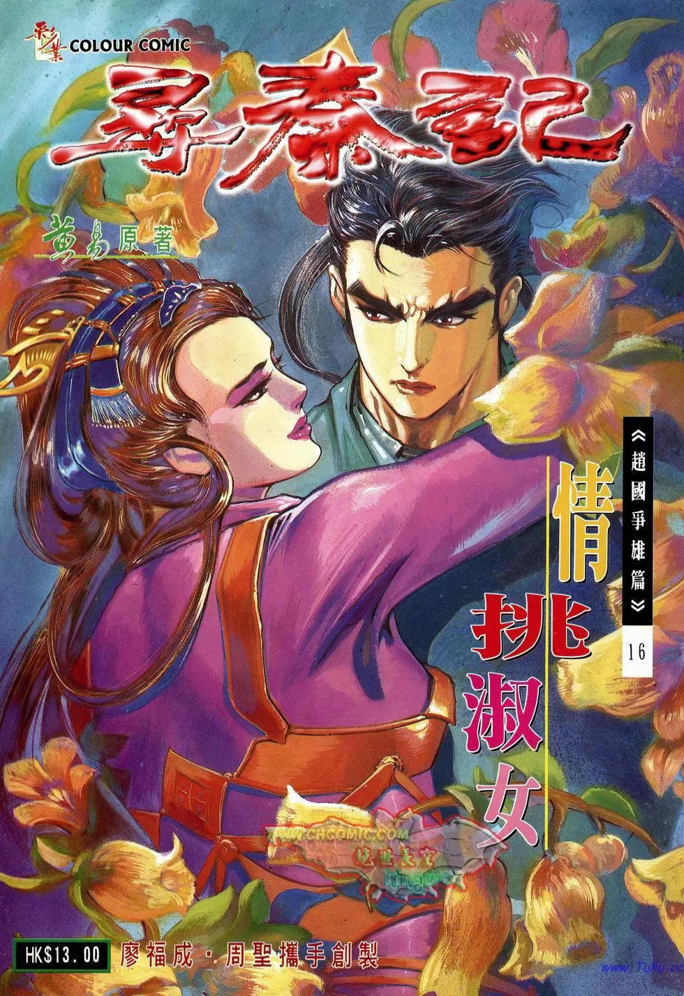 第16卷0