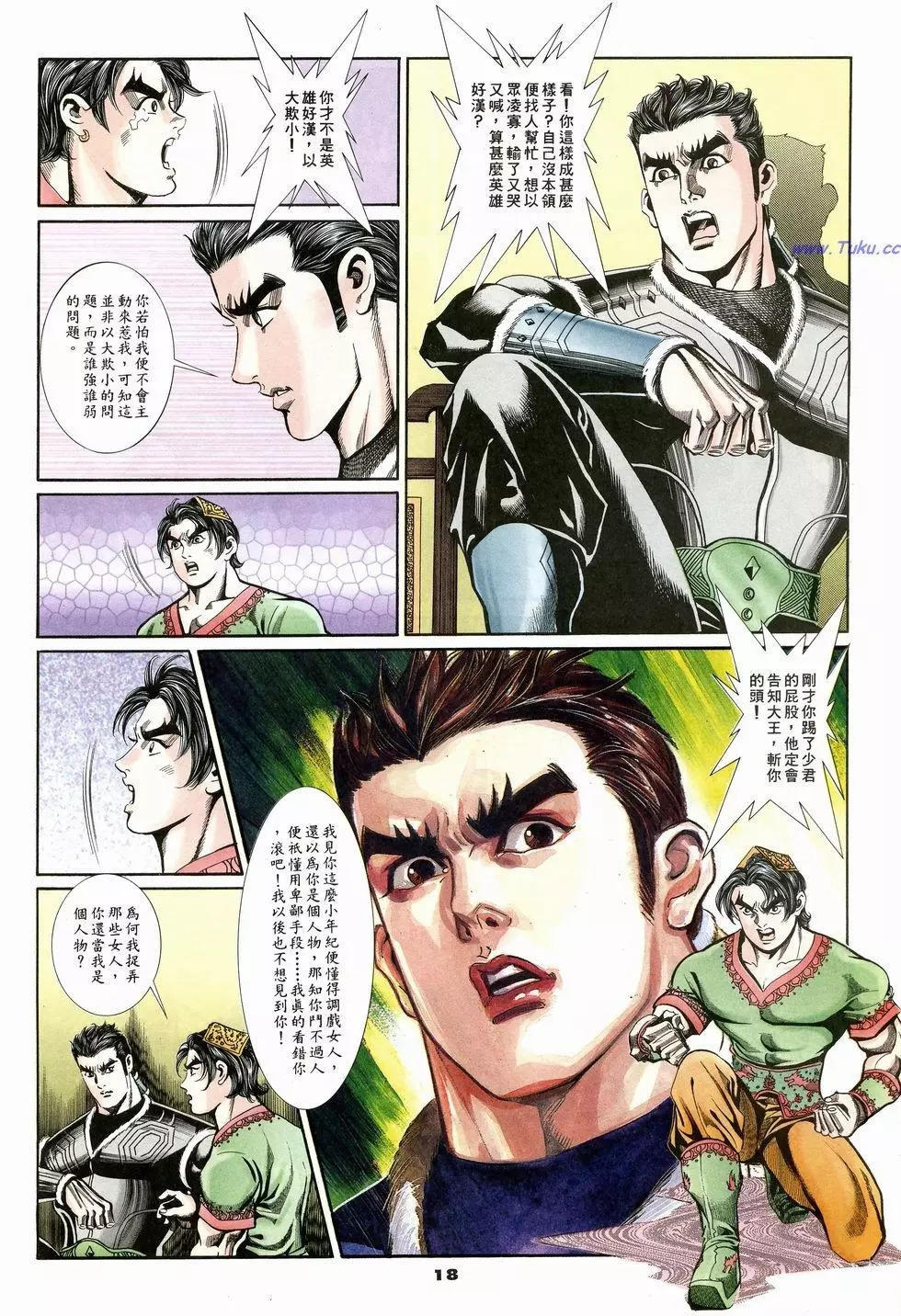 第16卷17