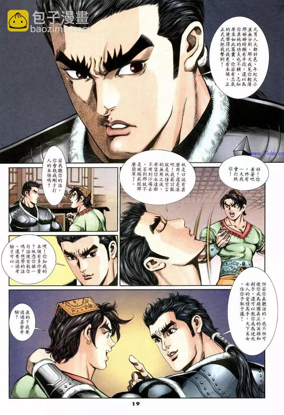 第16卷18