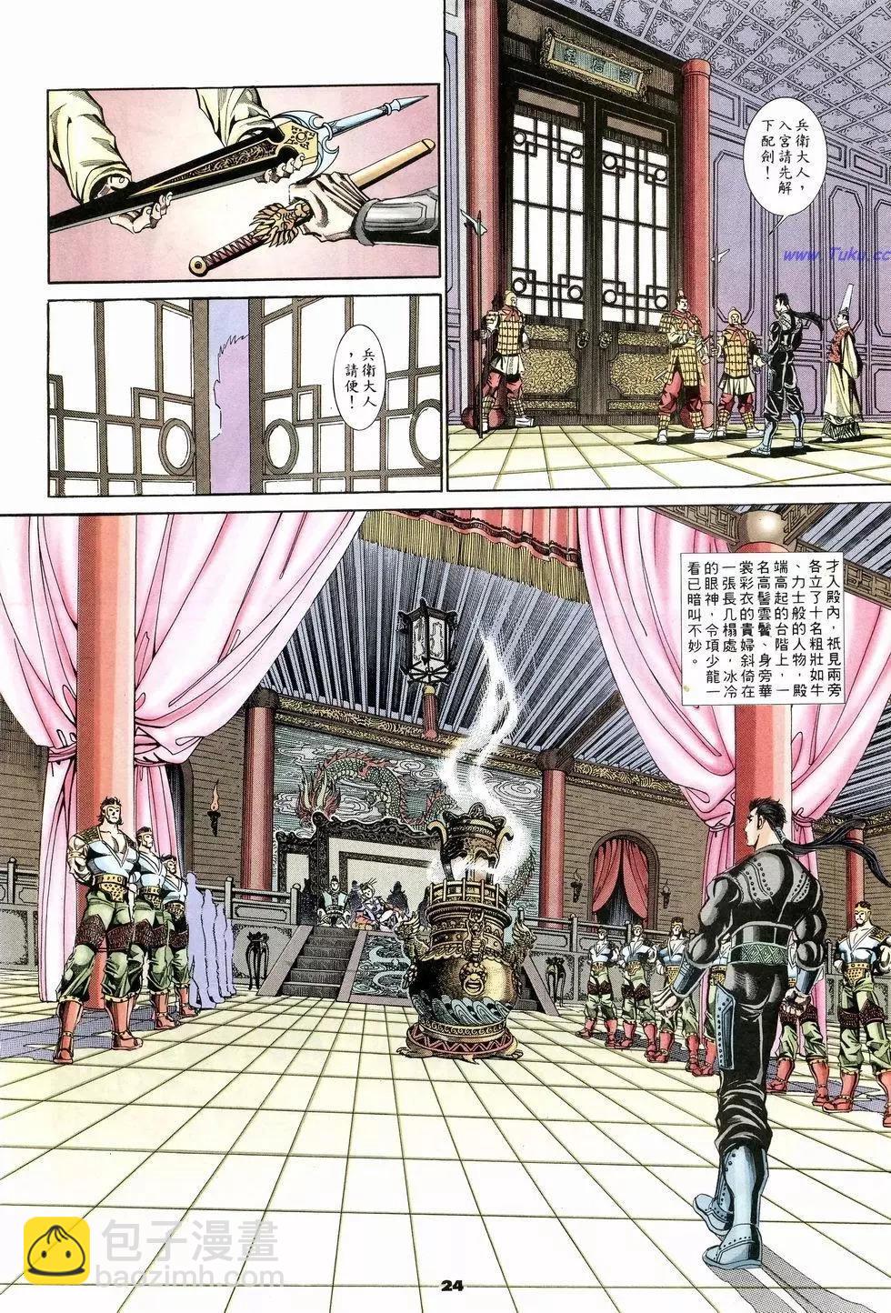 第16卷23