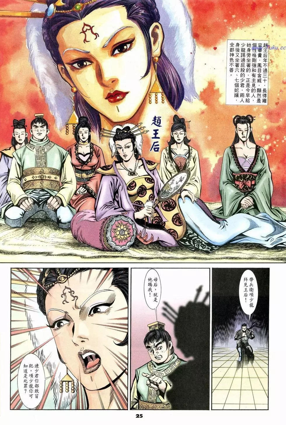 第16卷24