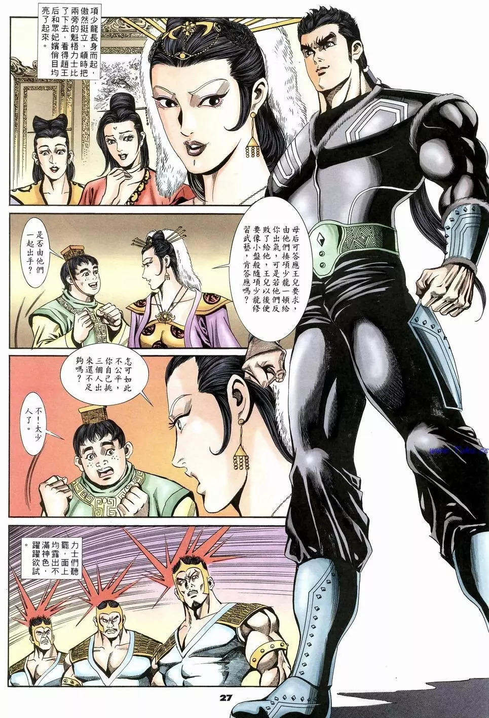 第16卷26