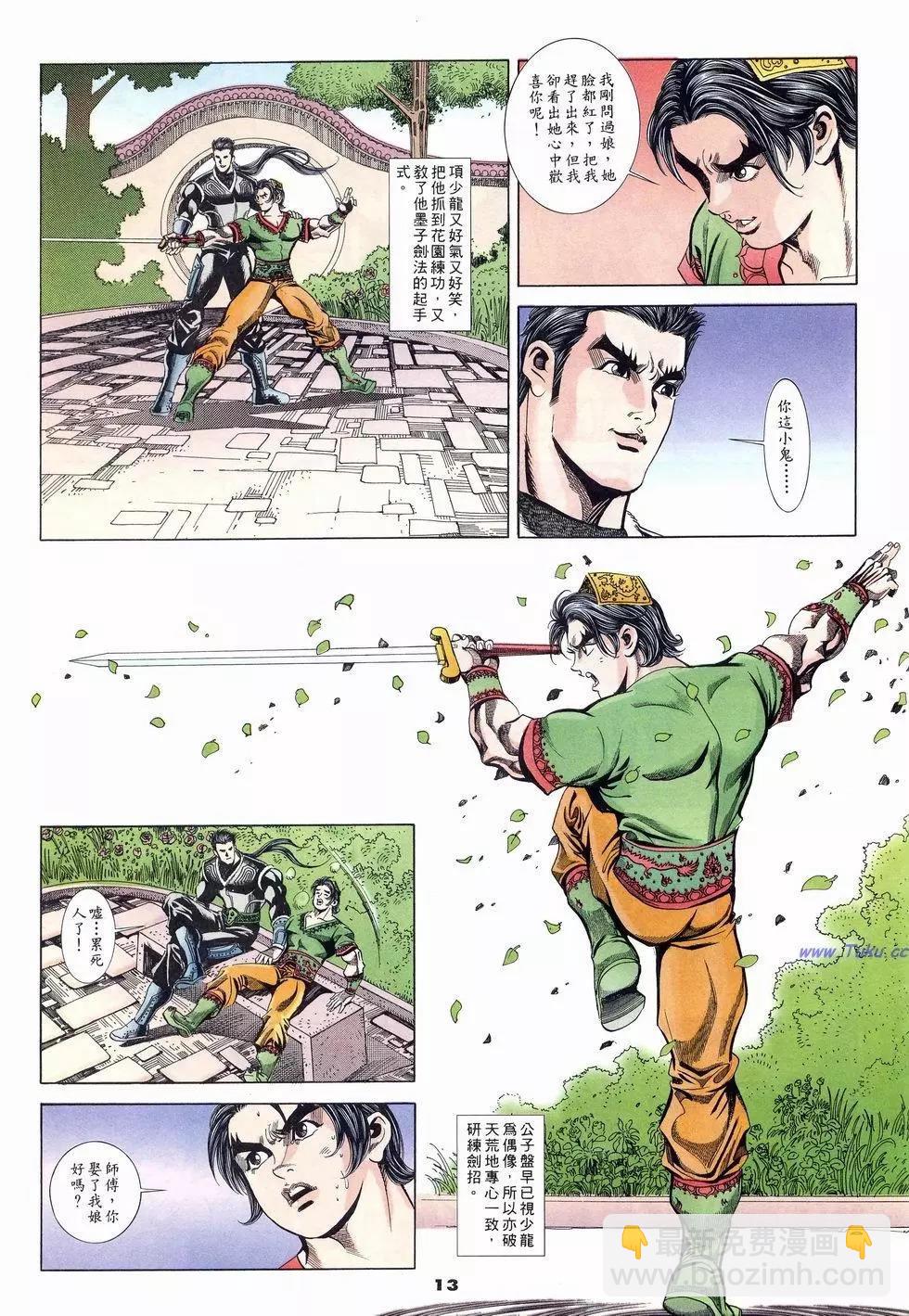 第17卷12