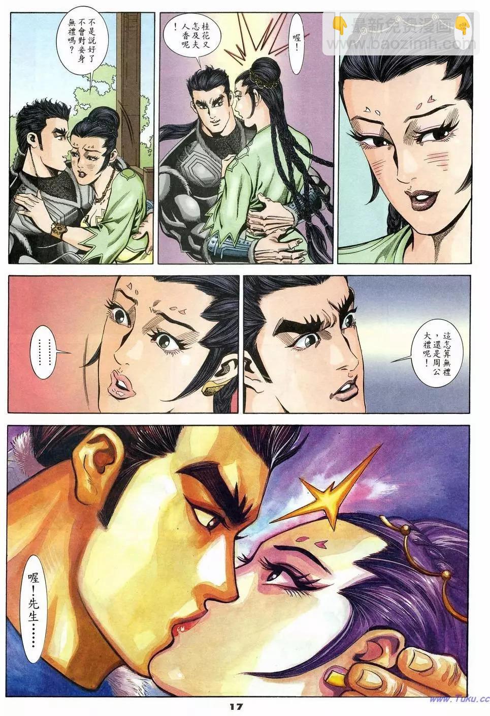 第17卷16