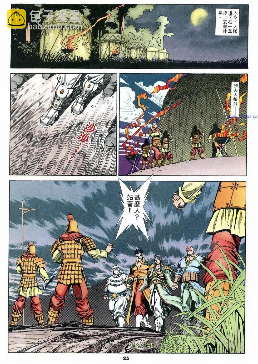 第17卷23