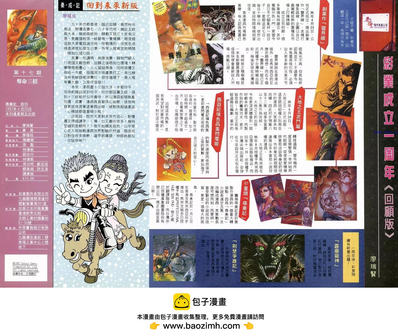 第17卷31