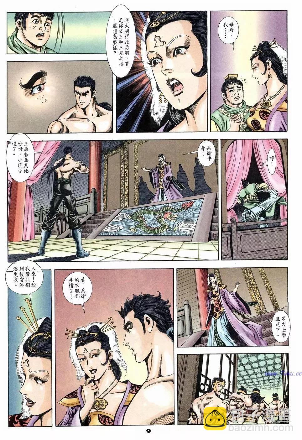 第17卷8