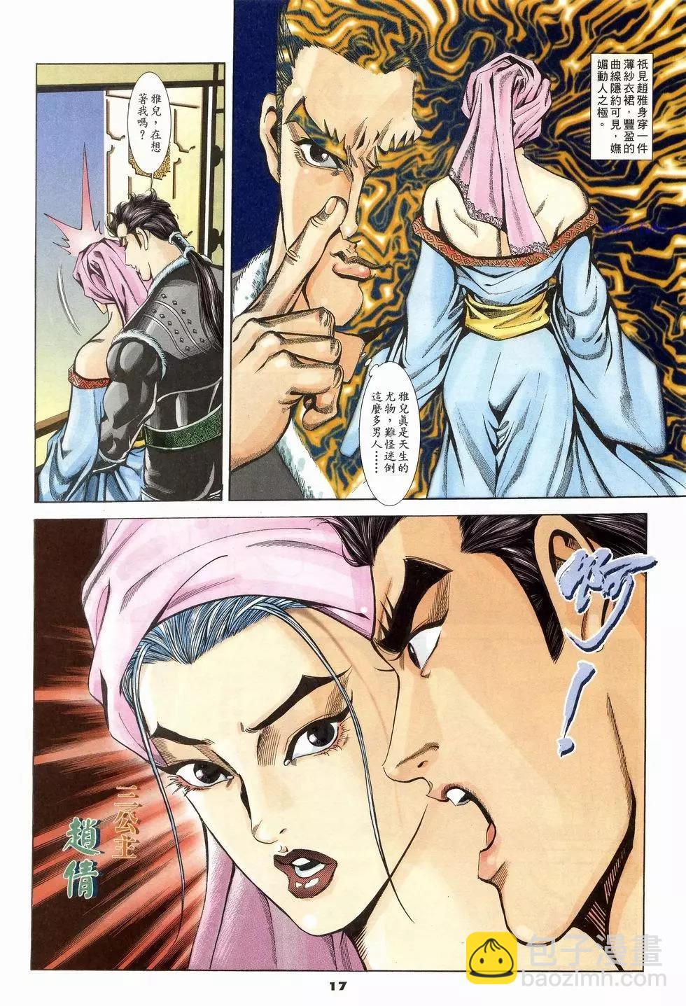 第18卷16