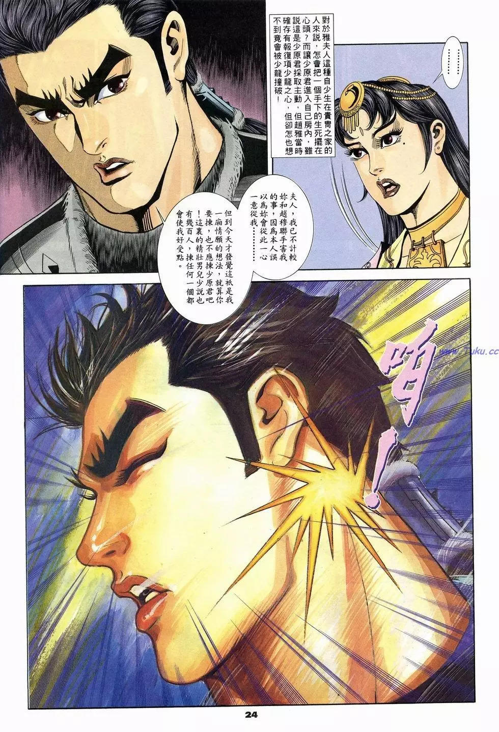 第18卷23