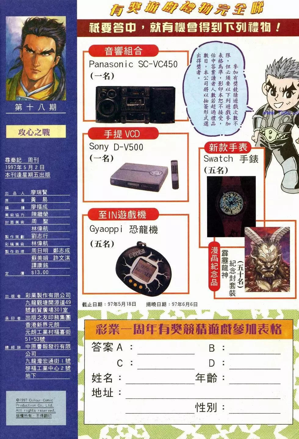 第18卷33