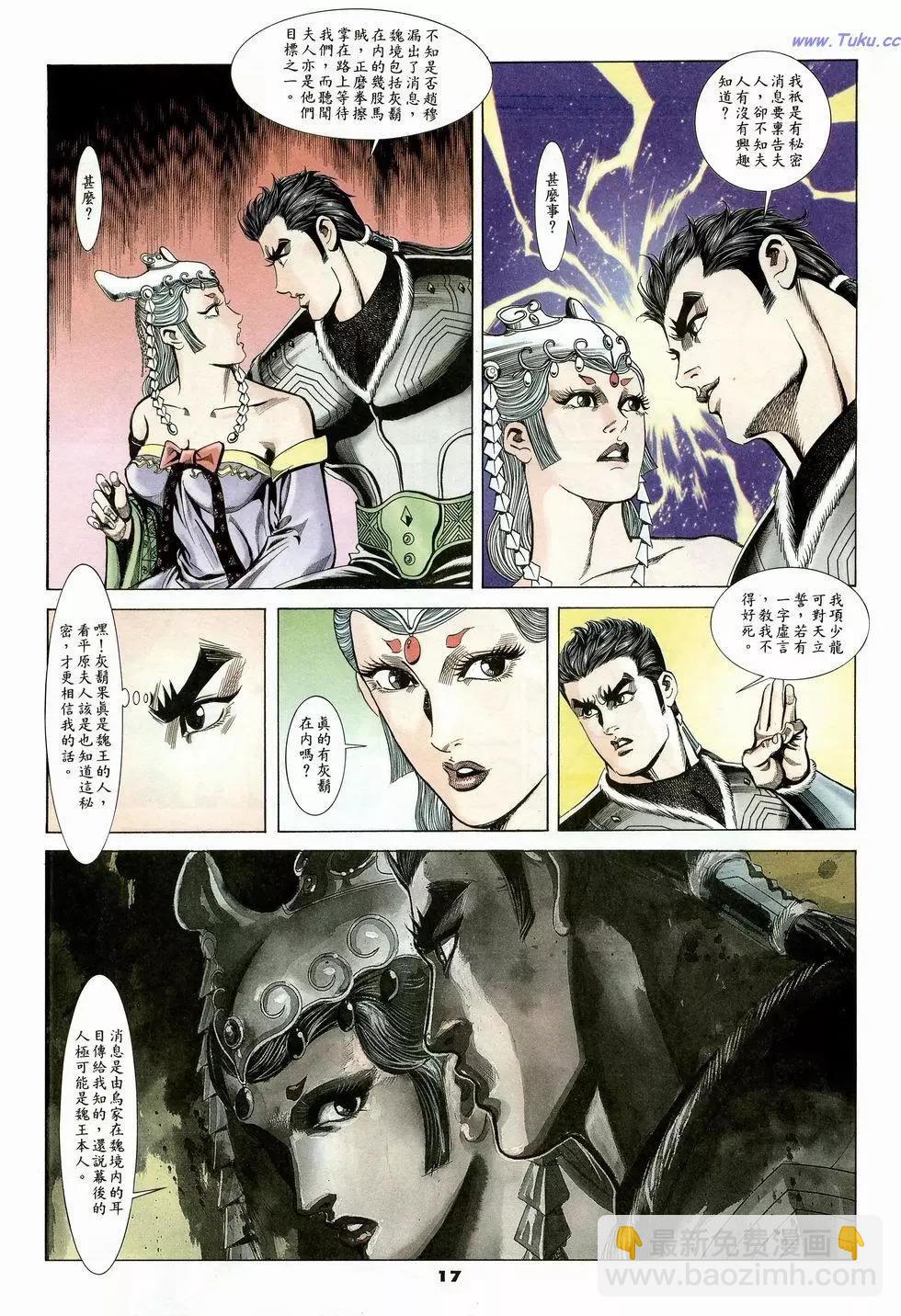 第19卷16
