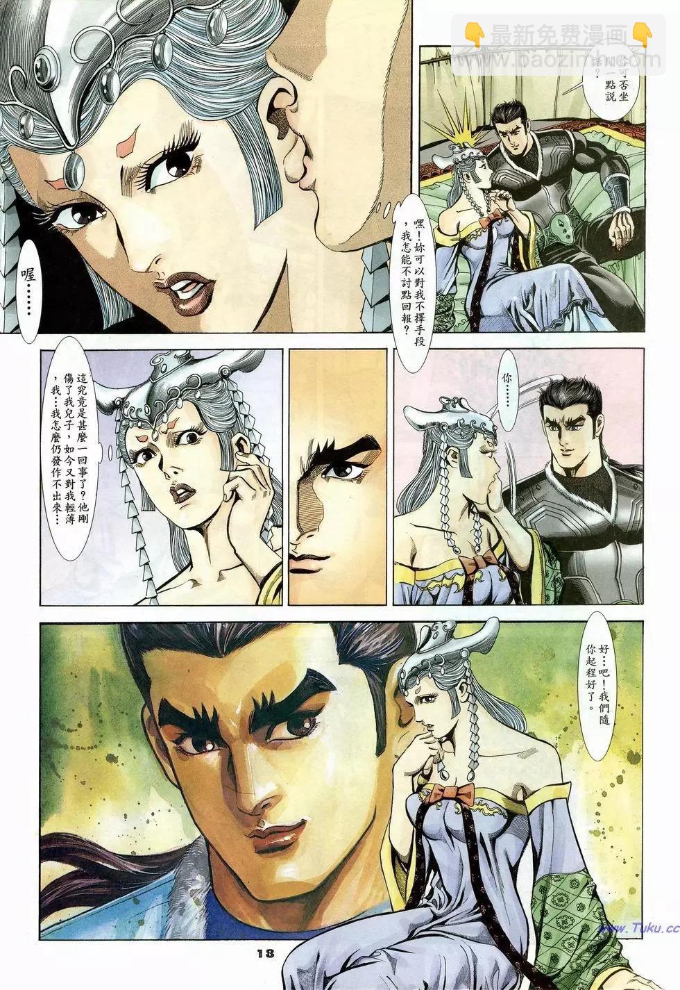第19卷17