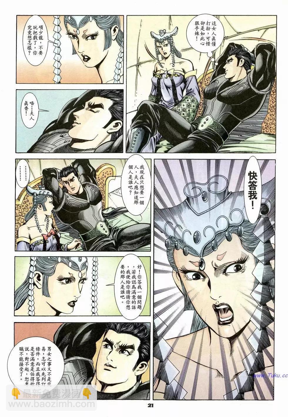 第19卷20