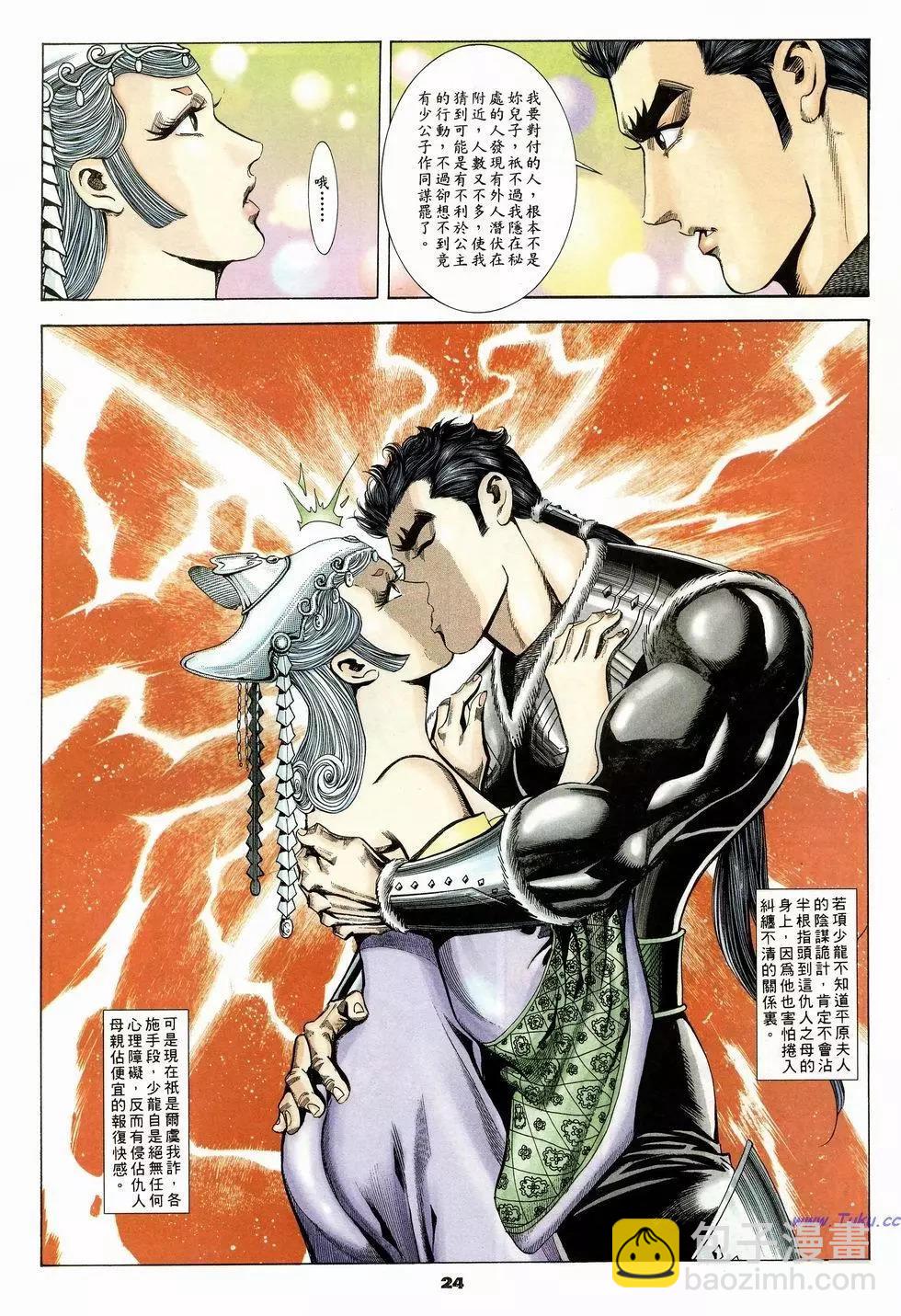 第19卷23