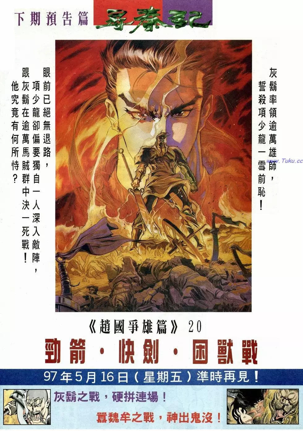第19卷29