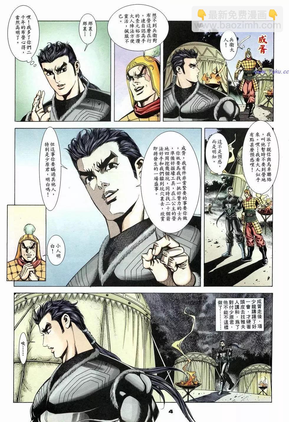 第19卷3