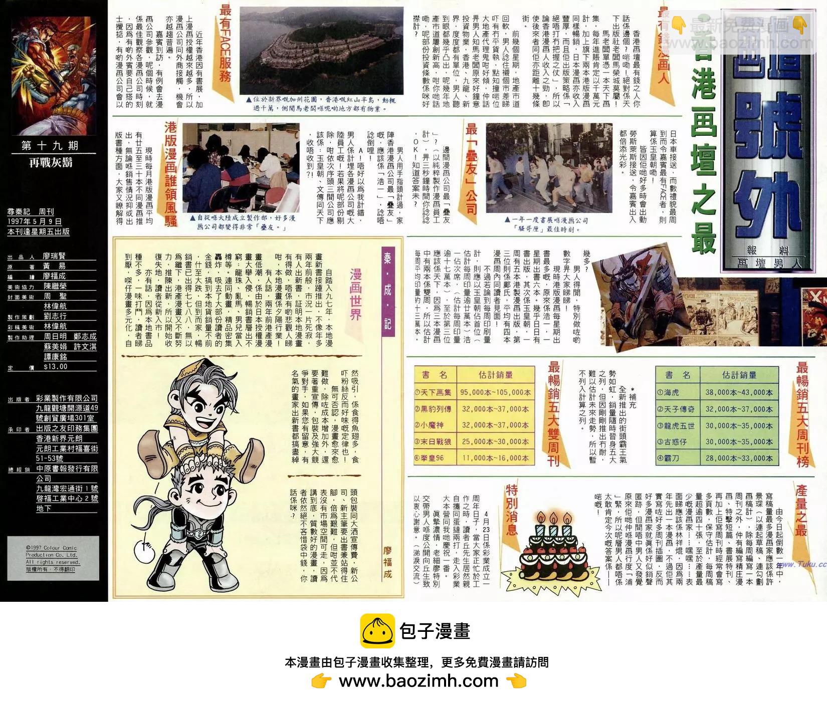 第19卷30