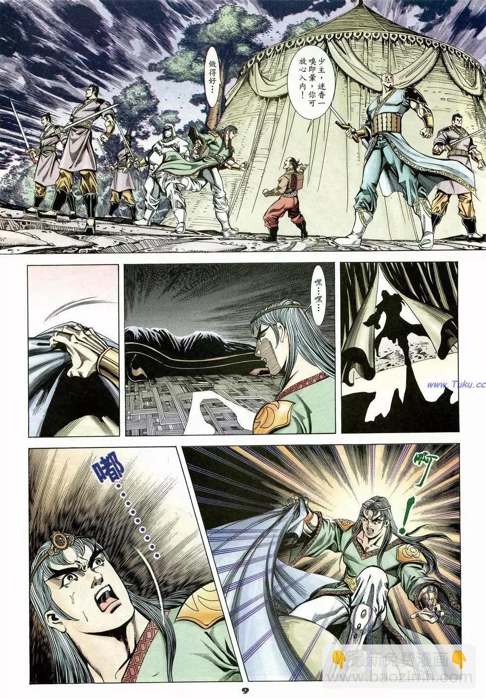 第19卷8