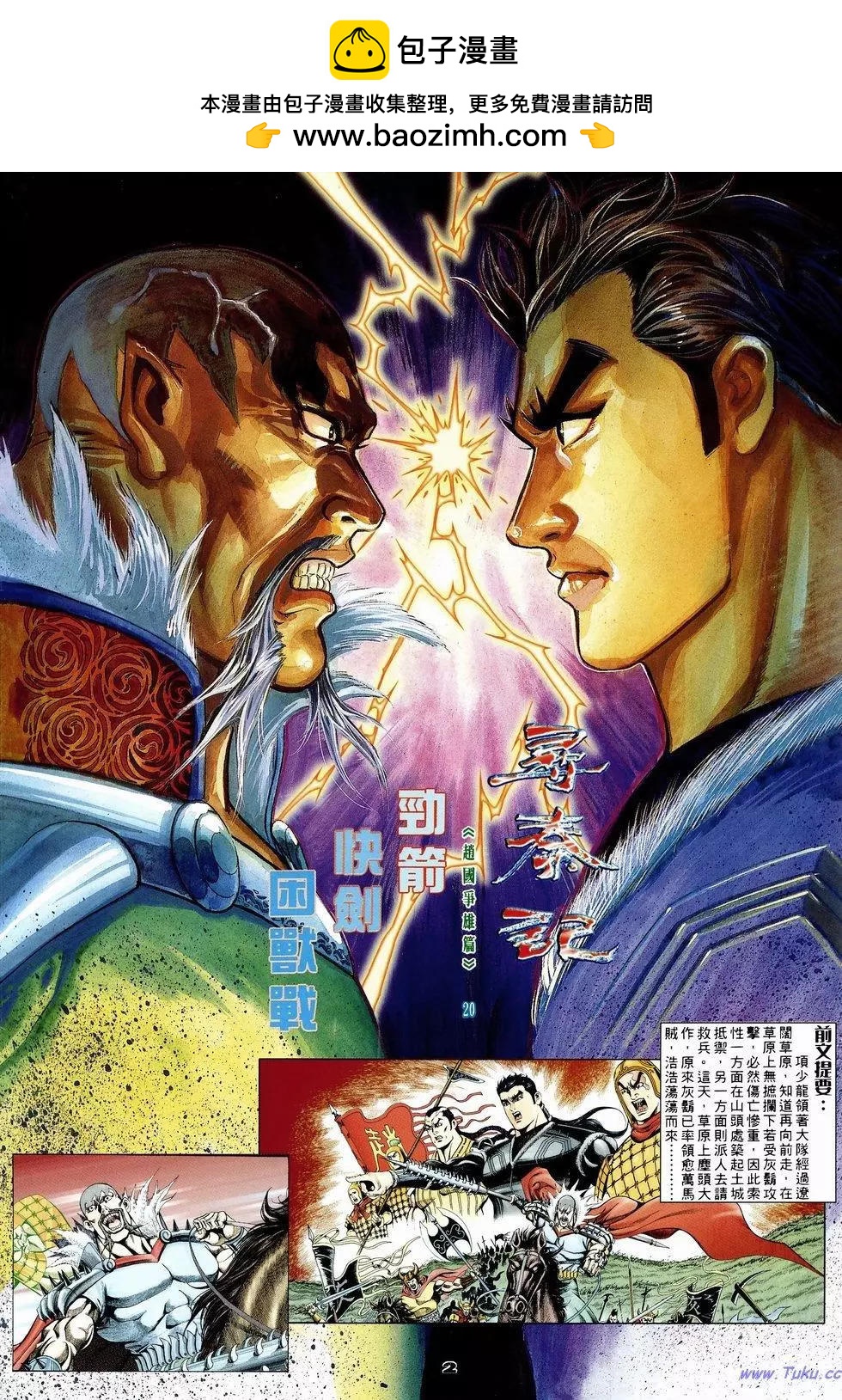 第20卷1