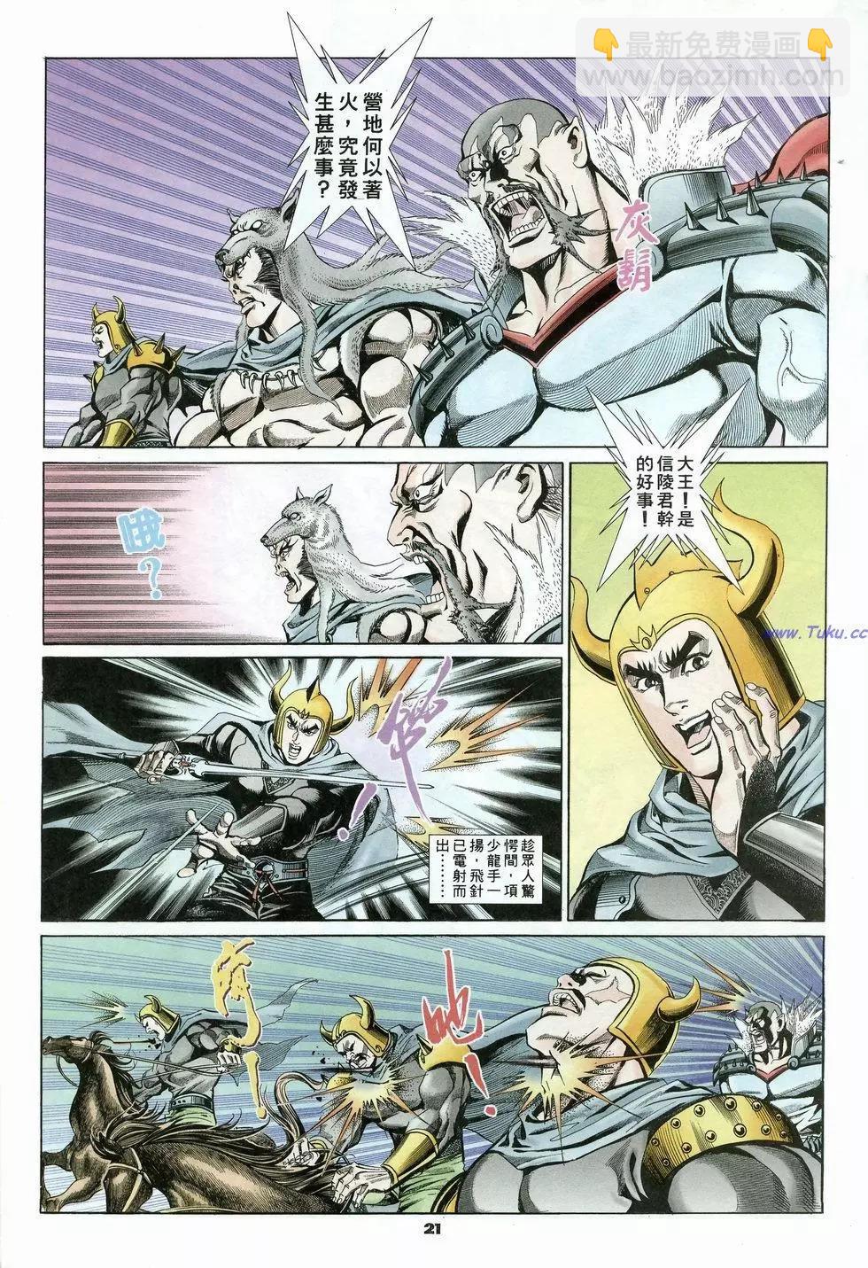 第20卷20