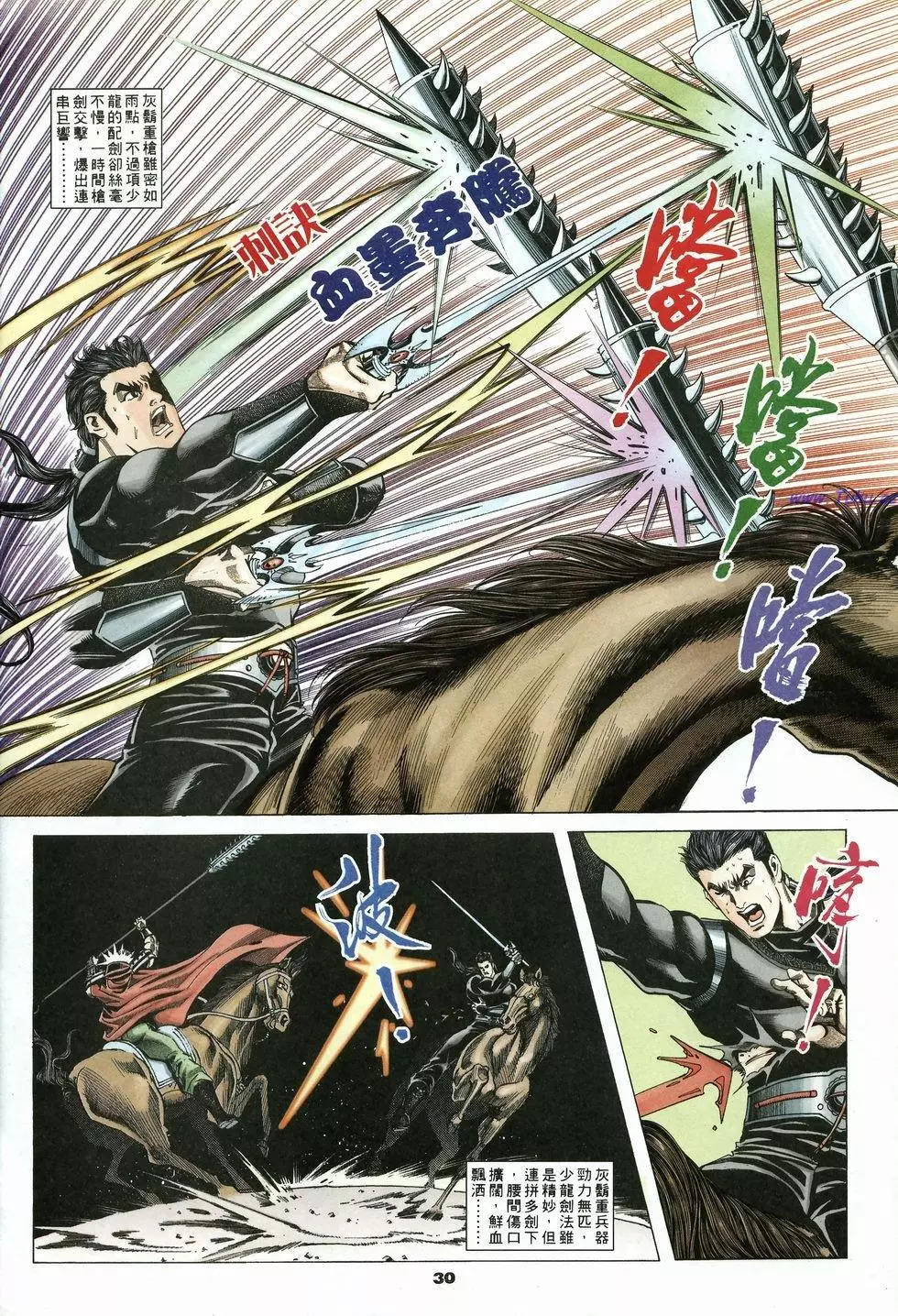 第20卷29