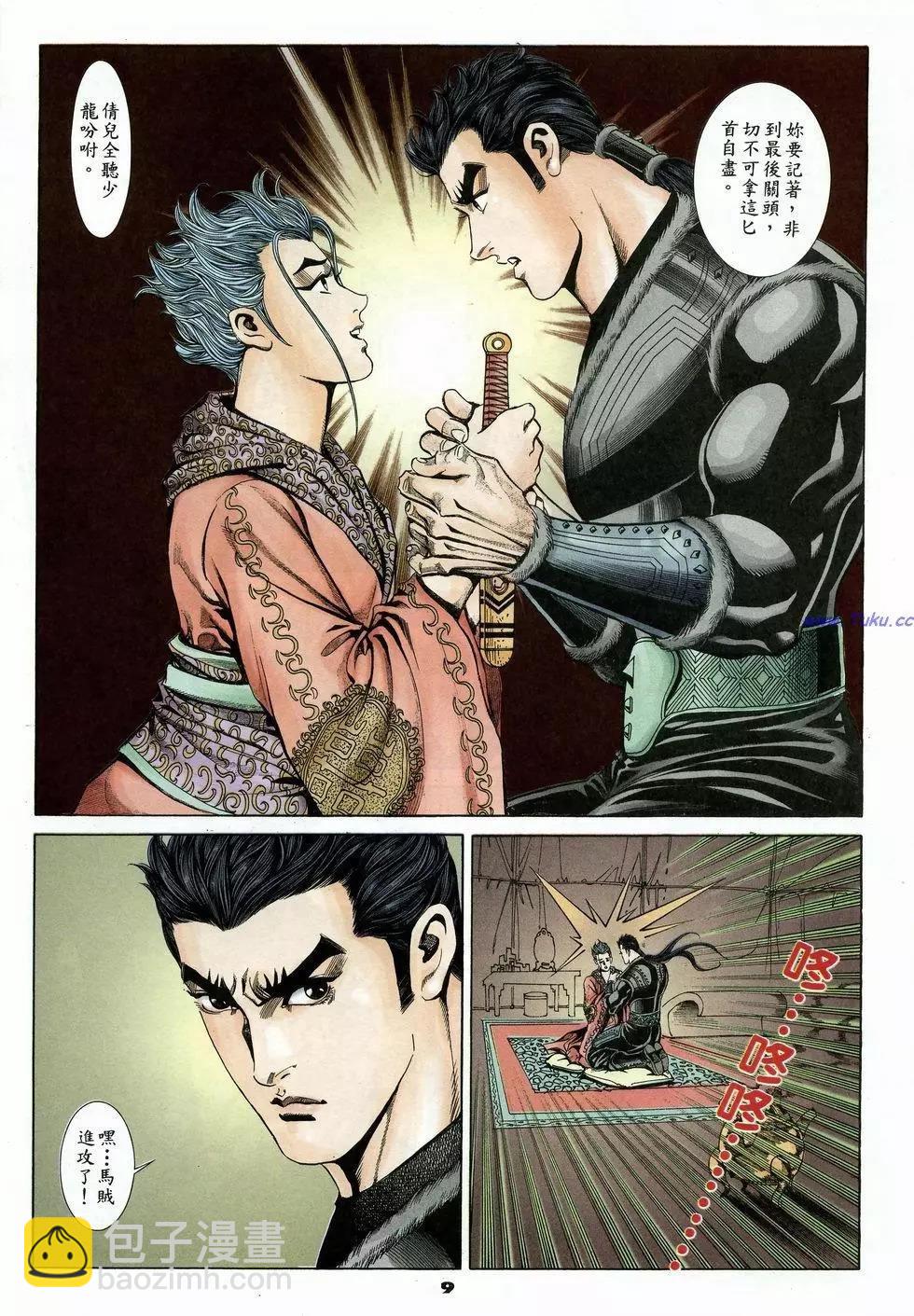 第20卷8