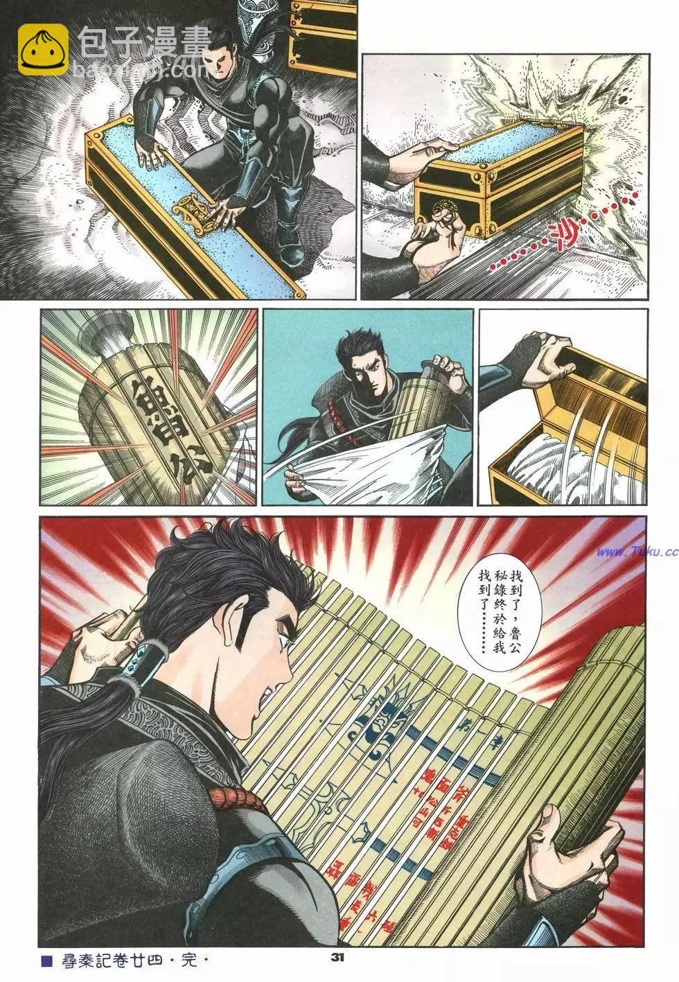 第24卷30