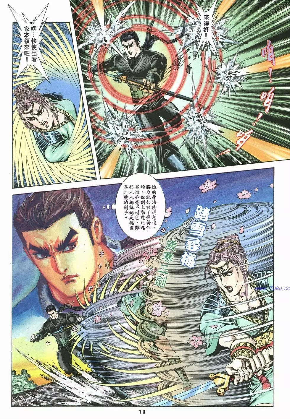 第25卷10
