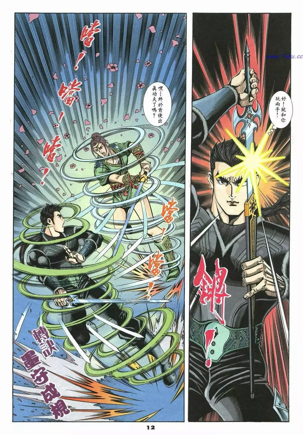 第25卷11