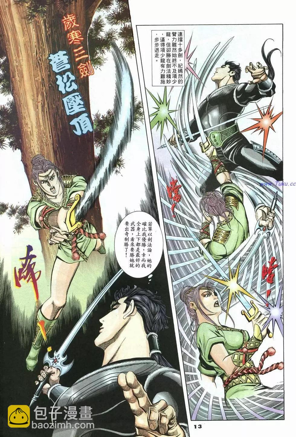 第25卷12