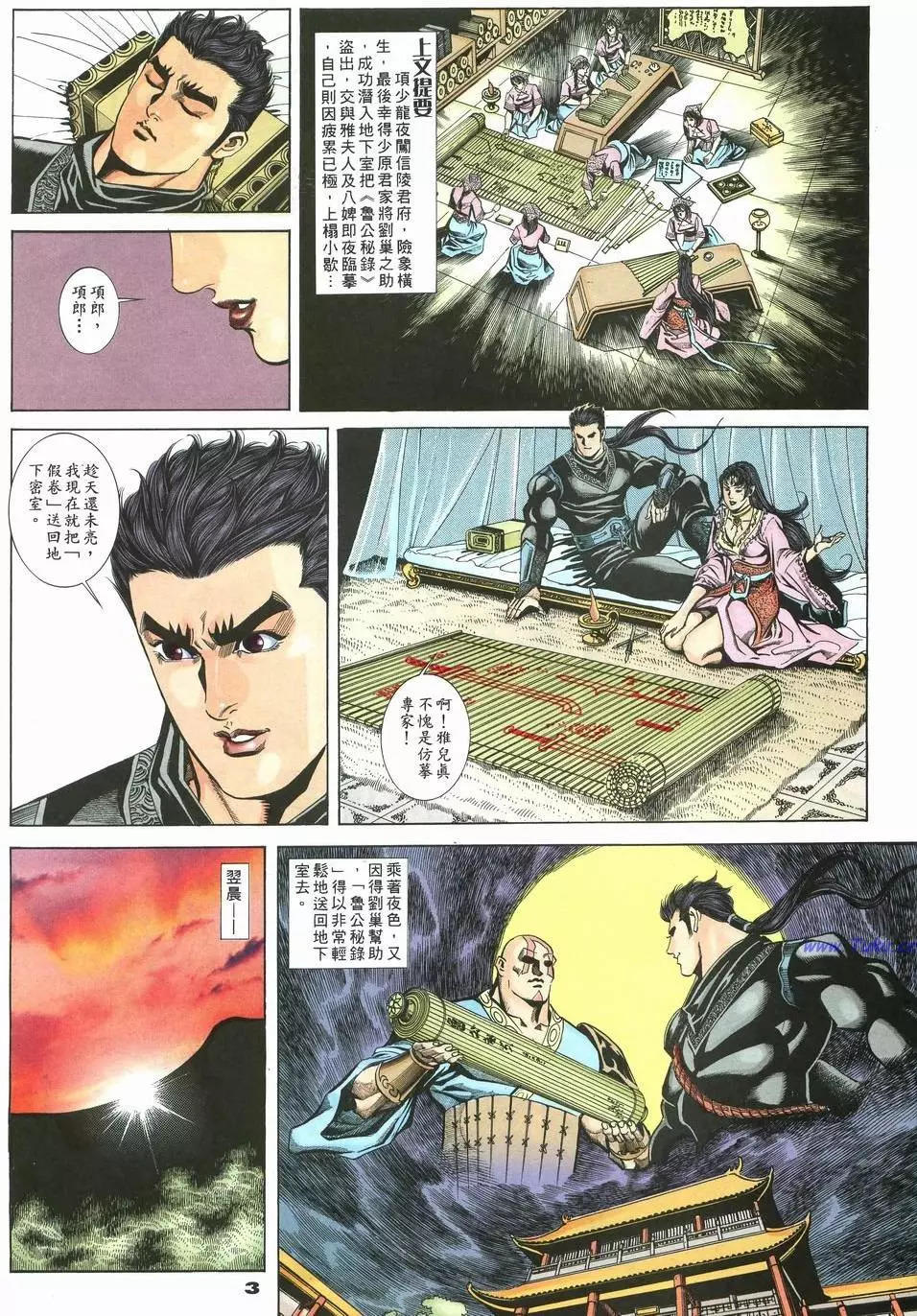 第25卷2