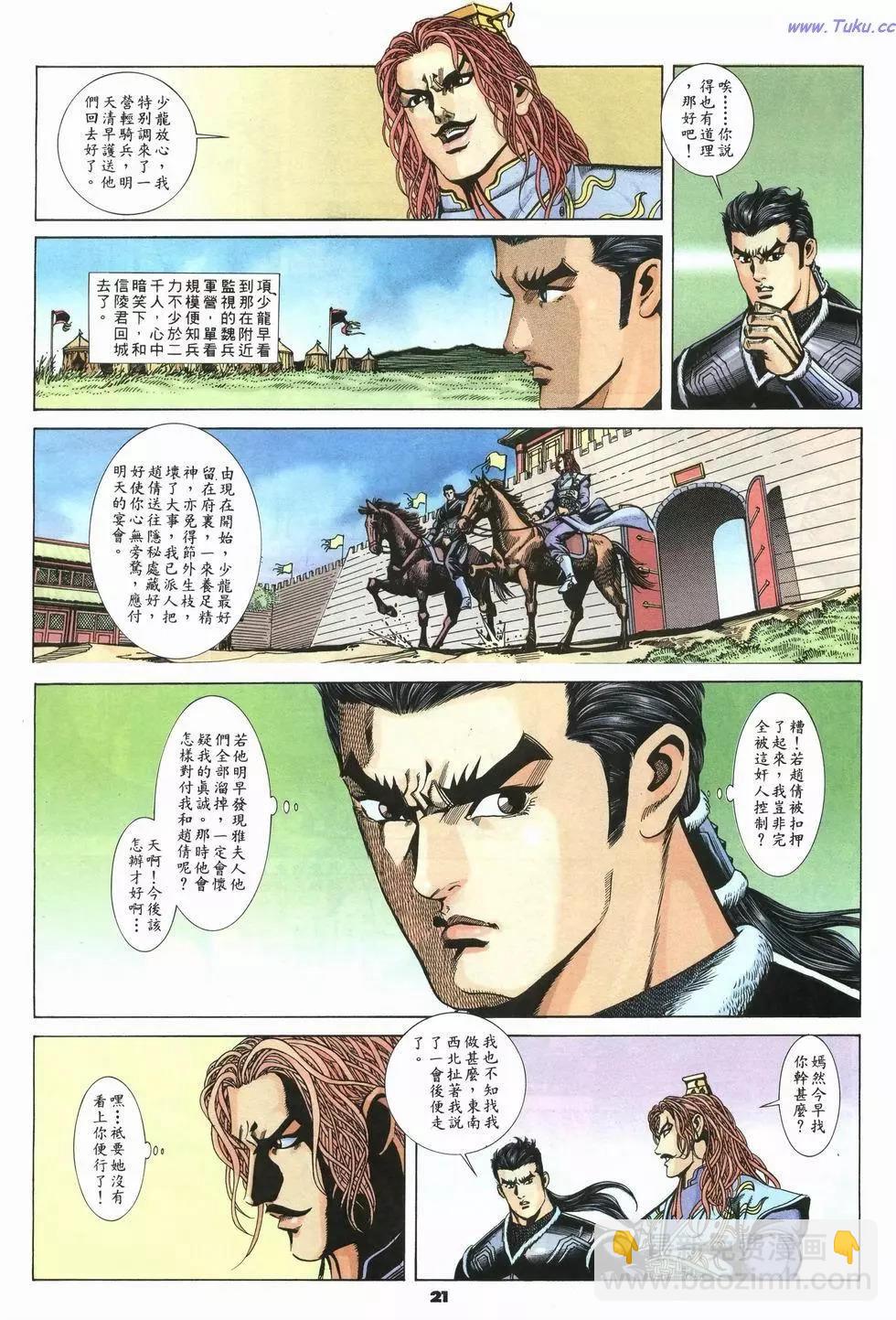 第25卷20