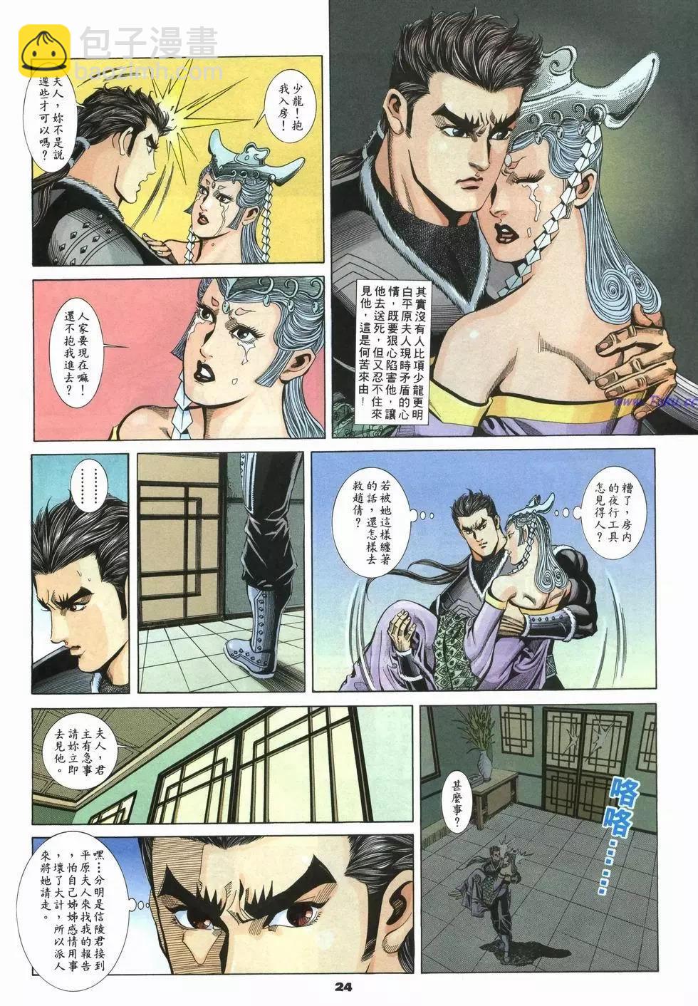 第25卷23