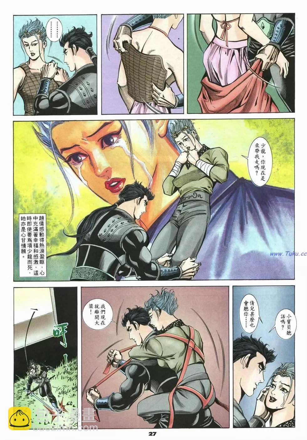 第25卷26
