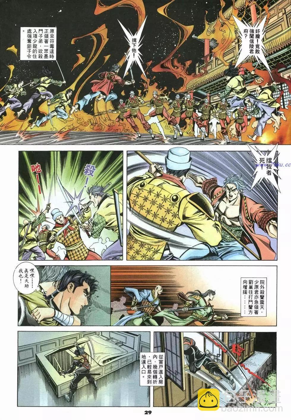 第25卷28