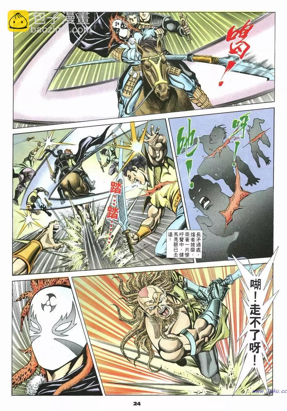 第26卷23