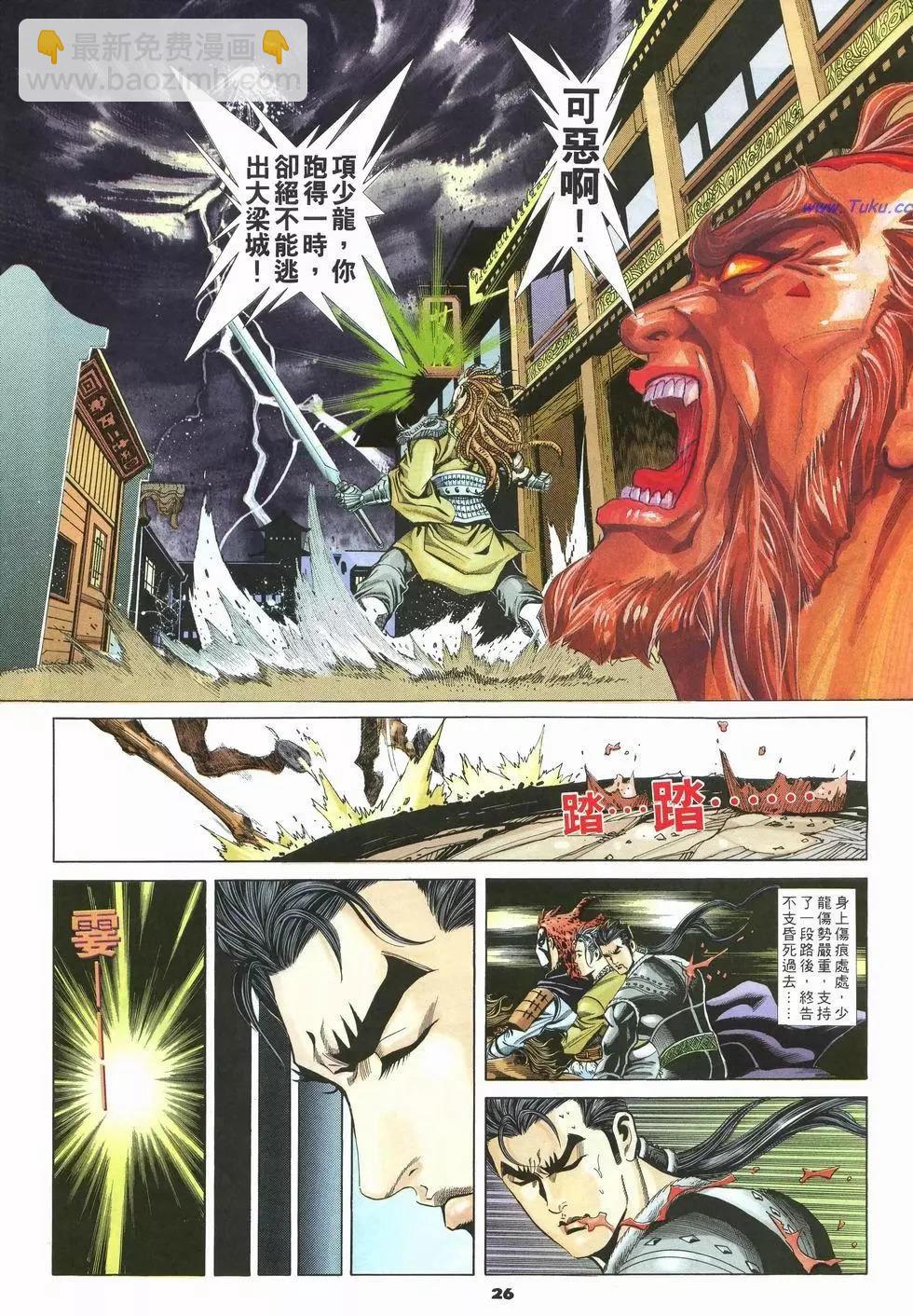 第26卷25