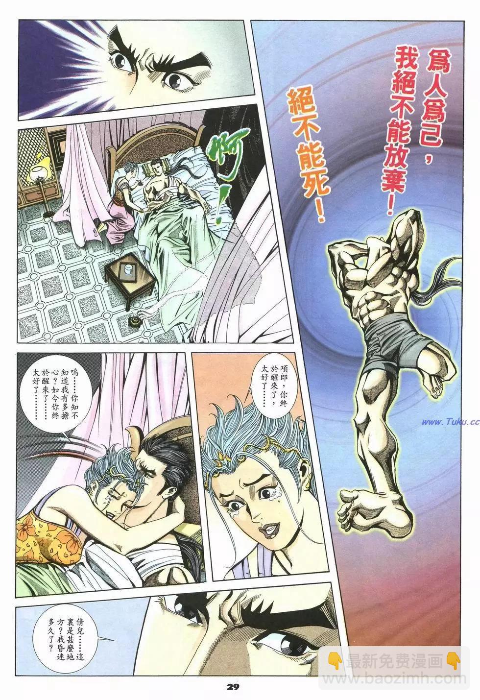 第26卷28