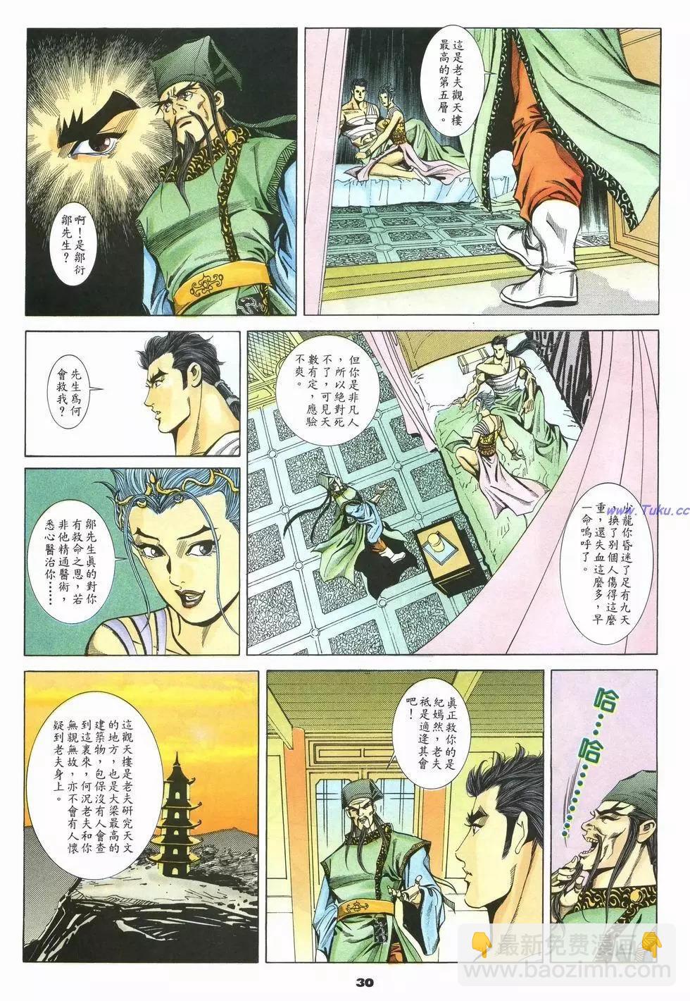 第26卷29