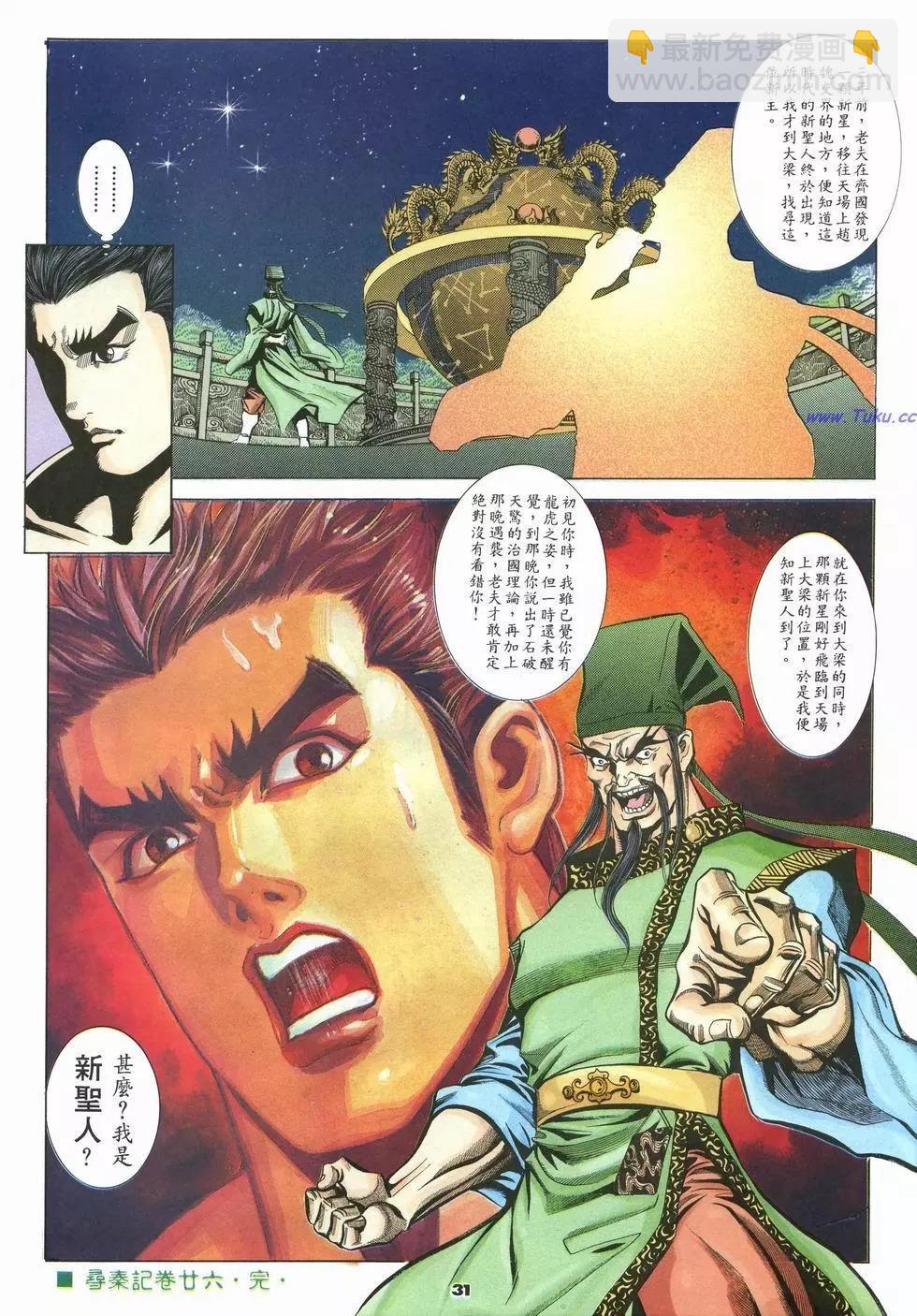 第26卷30